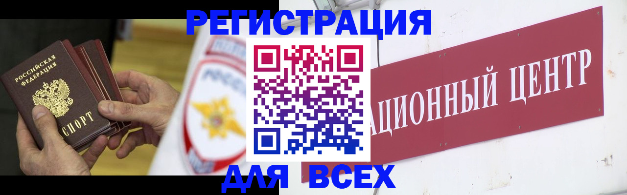 прописка паспорт в Мордовии