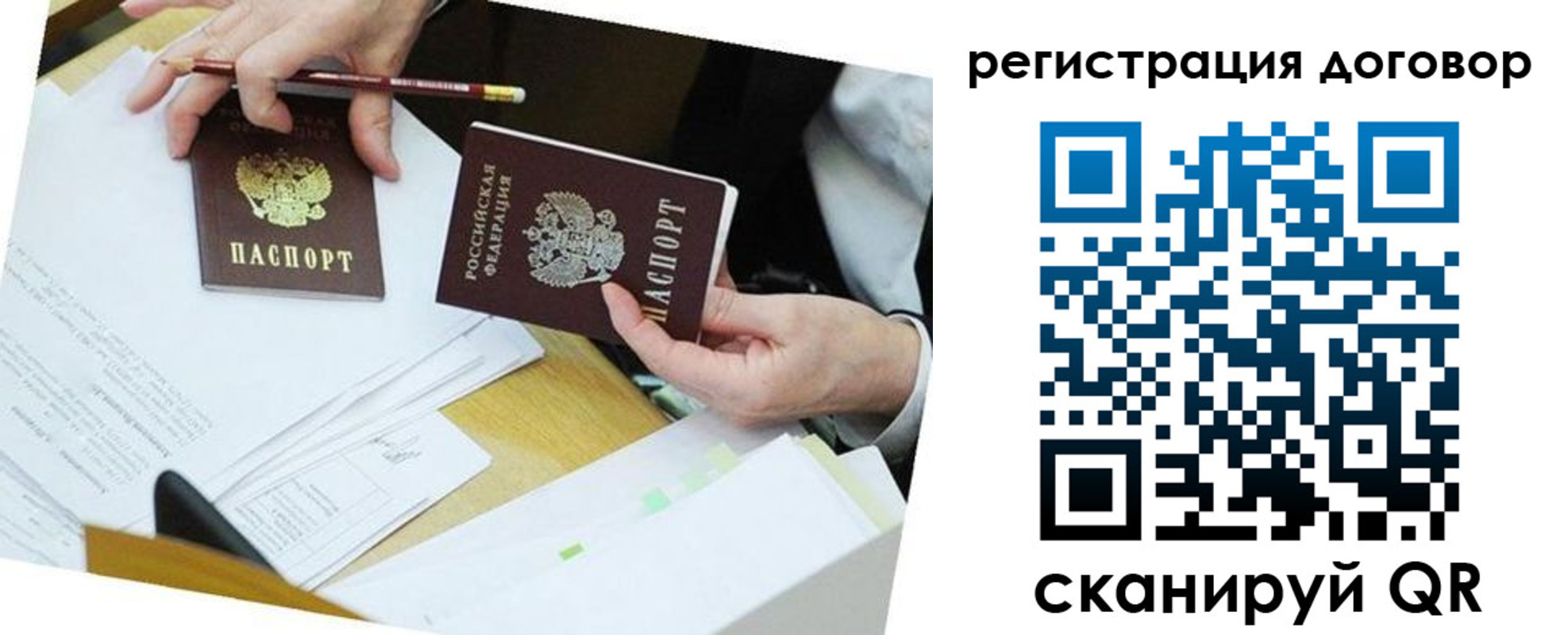 прописка ребенка в Мордовии