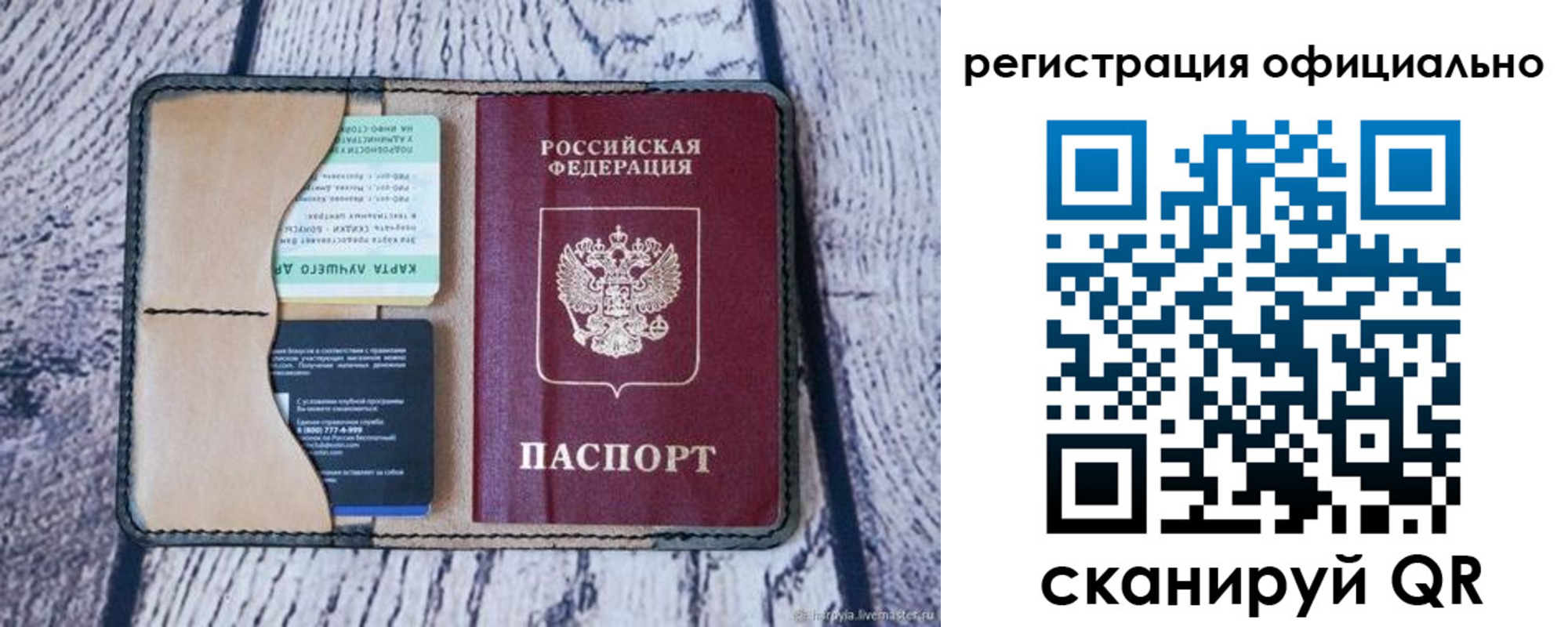 временная регистрация в квартире в Мордовии