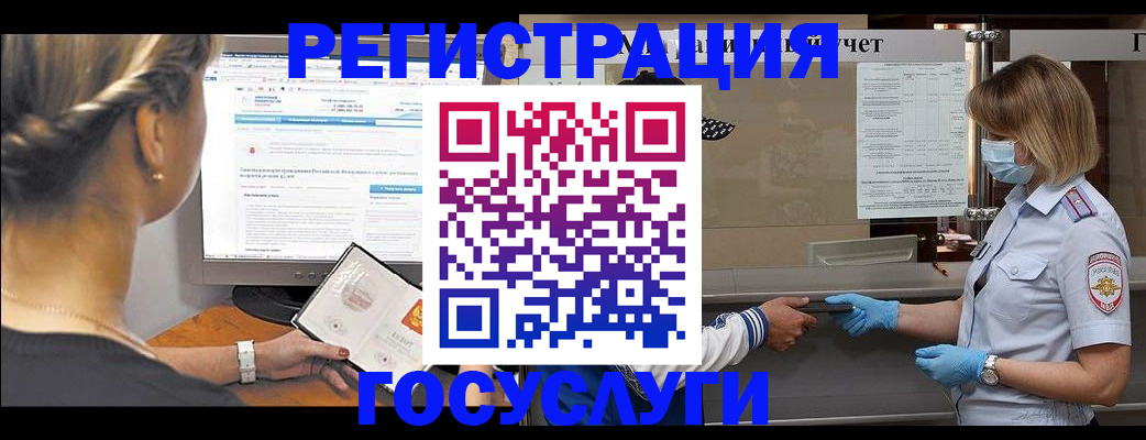 временная регистрация поиск в Мордовии