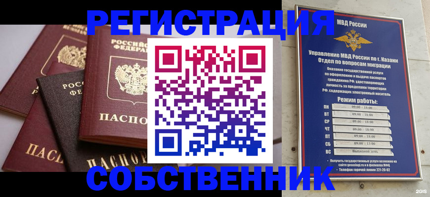 регистрация в Мордовии