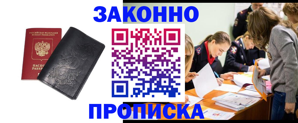 временная регистрация адрес в Мордовии