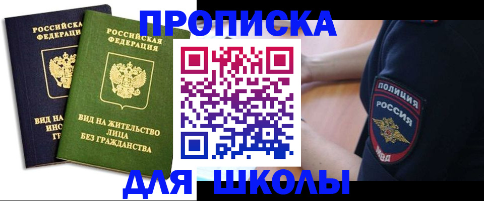 где прописаться в Мордовии