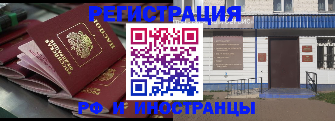 временная регистрация в квартире в Мордовии